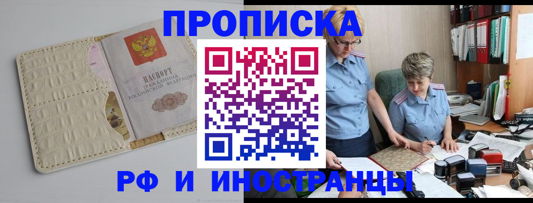 временная регистрация госуслуги в Мензелинске