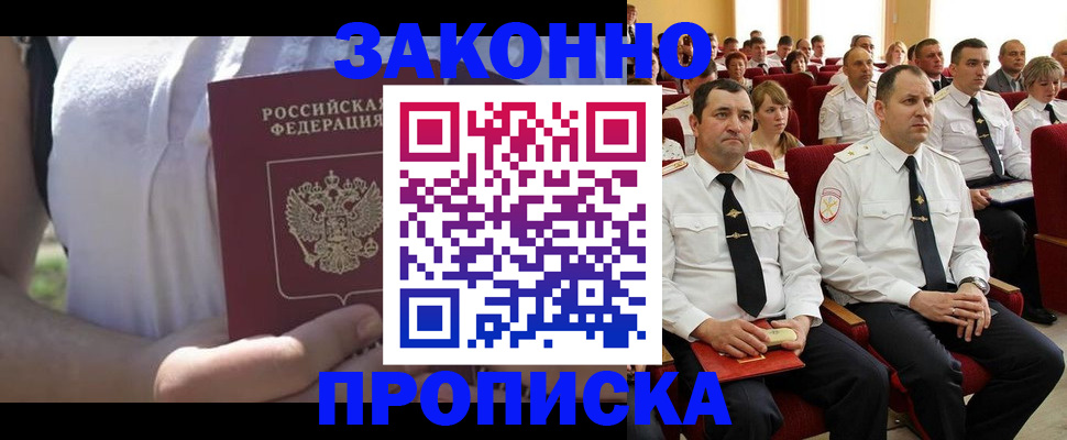 миграционный учет в Мензелинске
