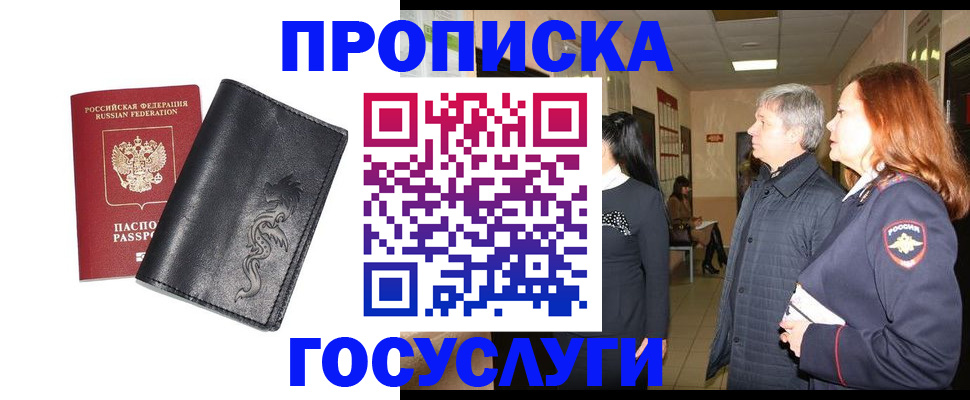 временная регистрация собственник в Мензелинске