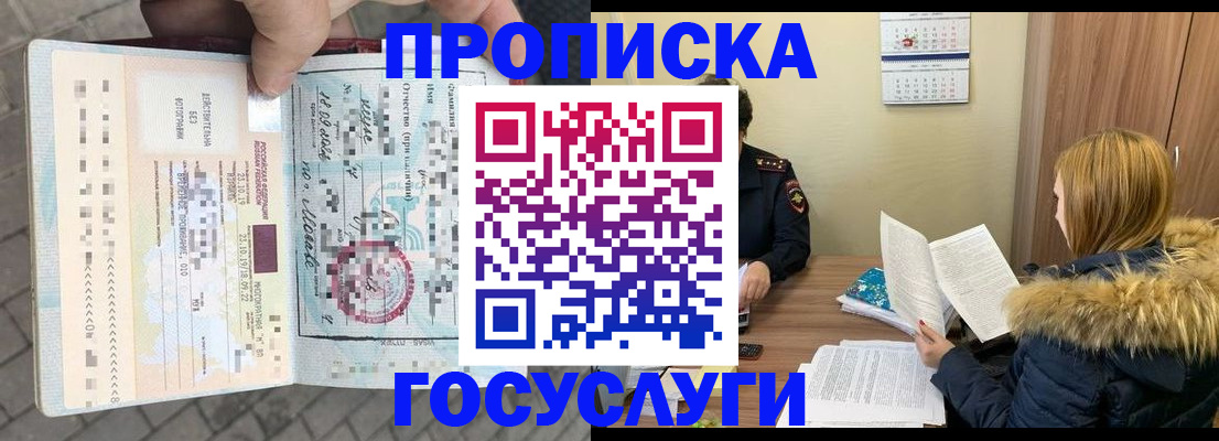 временная регистрация для всех в Мензелинске